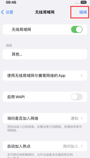 托克托苹果Wifi维修分享iPhone怎么关闭公共网络WiFi自动连接 