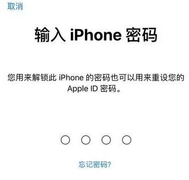 托克托苹果15维修网点分享iPhone 15六位密码怎么改四位 