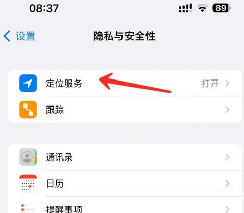 托克托苹果客服中心分享iPhone 输入“发现石油”触发定位 