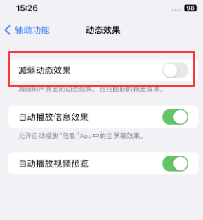 托克托苹果售后维修点分享苹果iPhone如何隐藏dock栏 