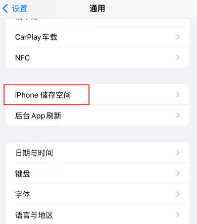 托克托iPhone系统维修分享iPhone储存空间系统数据占用过大怎么修复 