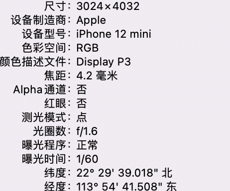 托克托苹果15维修服务分享iPhone 15拍的照片太亮解决办法 