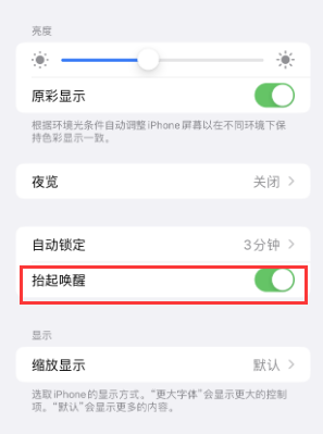 托克托苹果授权维修站分享iPhone轻点无法唤醒怎么办