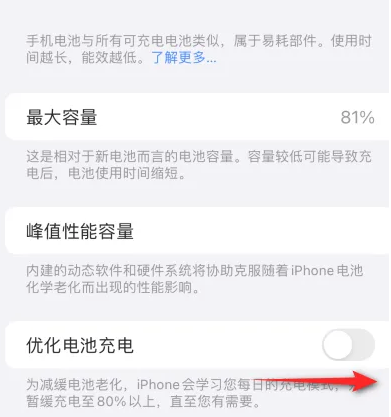 托克托苹果15维修分享iPhone15充电到80%就充不进电了怎么办 