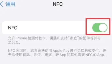 托克托苹果维修服务分享iPhone15NFC功能开启方法 