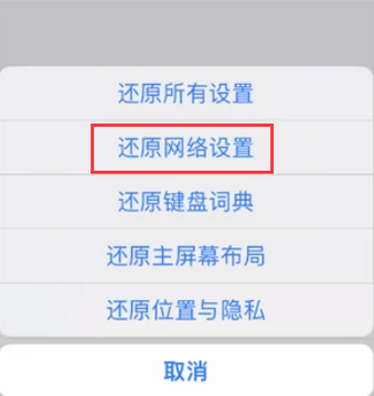 托克托苹果无线网维修店分享iPhone无线局域网无法开启怎么办