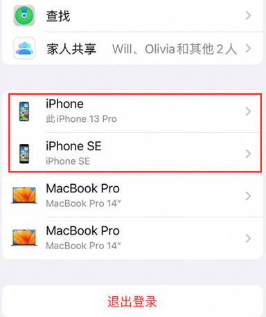 托克托苹托克托果维修网点分享iPhone如何查询序列号