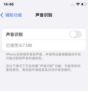 托克托苹果锁屏维修分享iPhone锁屏时声音忽大忽小调整方法