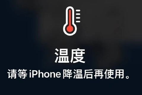 托克托苹托克托果维修站分享iPhone手机发烫严重怎么办