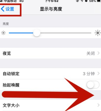 托克托苹果维修网点分享iPhone快速返回上一级方法教程 