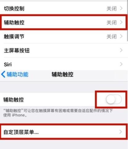 托克托苹托克托果维修网点分享iPhone快速返回上一级方法教程