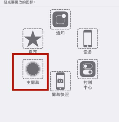 托克托苹托克托果维修网点分享iPhone快速返回上一级方法教程