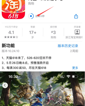 托克托苹果维修站分享如何查看App Store软件下载剩余时间 