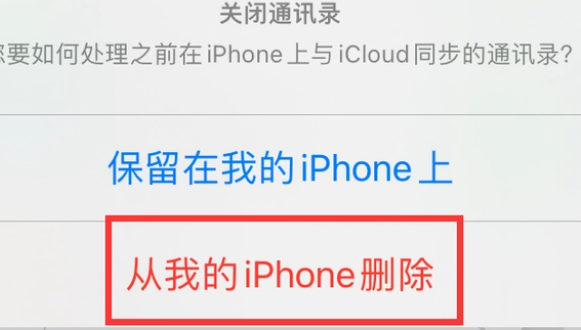 托克托苹果14维修站分享iPhone14如何批量删除联系人