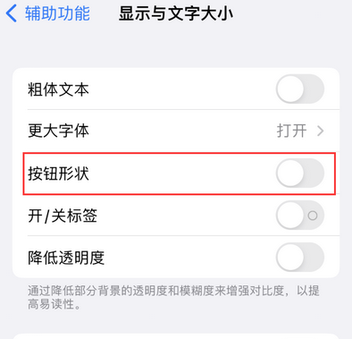 托克托苹果换屏维修分享iPhone屏幕上出现方块按钮如何隐藏