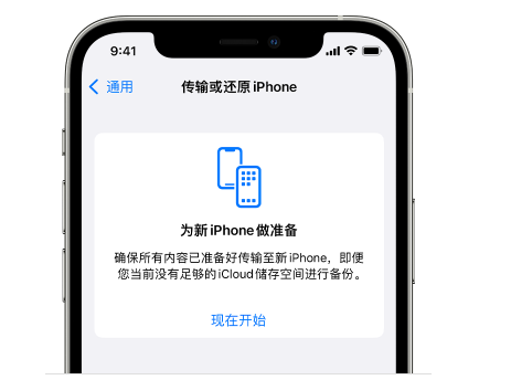 托克托苹果14维修网点分享iPhone14如何增加iCloud临时免费空间