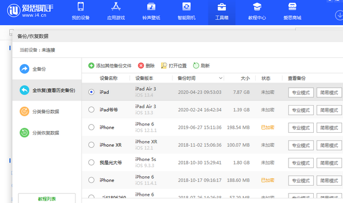 托克托苹果14维修网点分享iPhone14如何增加iCloud临时免费空间