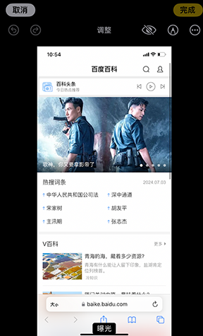 托克托iPhone维修服务分享iPhone怎么批量修图