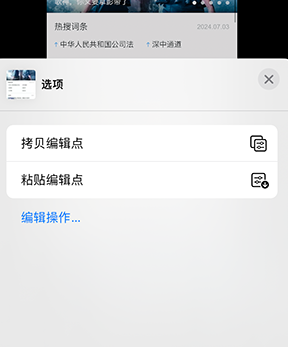 托克托iPhone维修服务分享iPhone怎么批量修图 