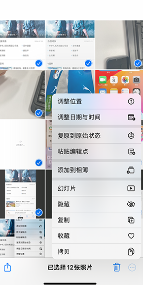 托克托iPhone维修服务分享iPhone怎么批量修图