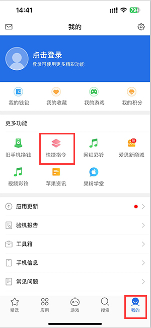 托克托苹果服务中心分享iPhone的快捷指令如何使用 