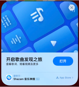 托克托苹果14维修站分享iPhone14音乐识别功能使用方法 