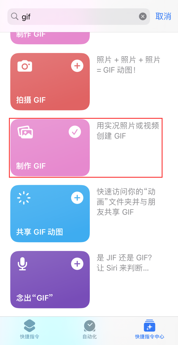 托克托苹果手机维修分享iOS16小技巧:在iPhone上制作GIF图片 