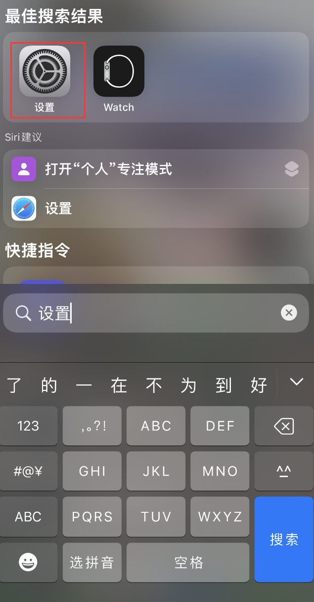 托克托苹果手机维修分享：iPhone 找不到“设置”或“App Store”怎么办？ 