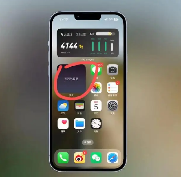 托克托苹果手机维修分享:iOS16主屏幕天气小组件无法正常工作怎么办？ 