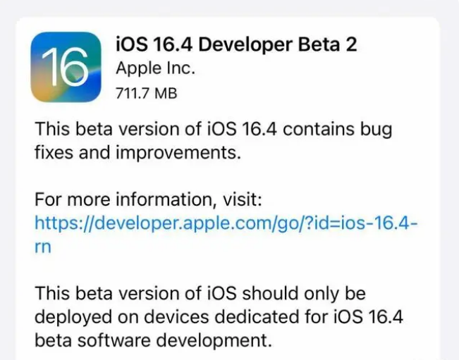 托克托苹果手机维修分享：iOS16.4 Beta2升级建议 