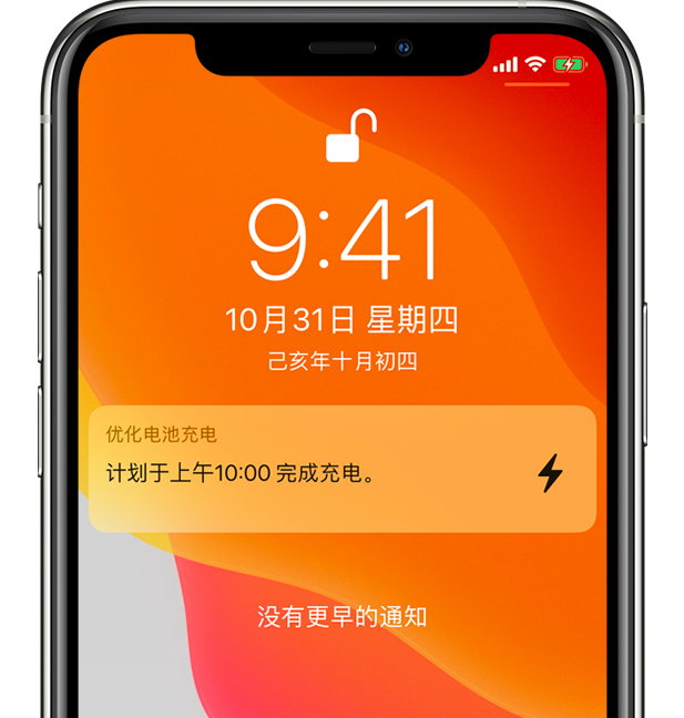 托克托苹果手机维修分享iPhone 充不满电的原因 