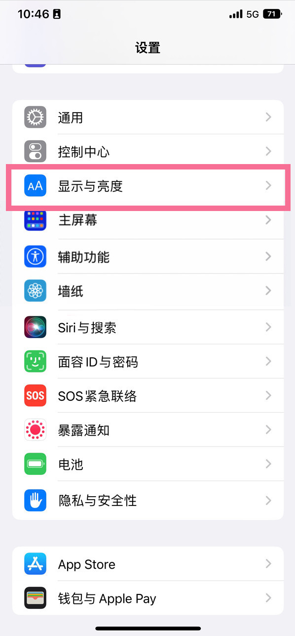 托克托苹果14维修店分享iPhone14 plus如何设置护眼模式 