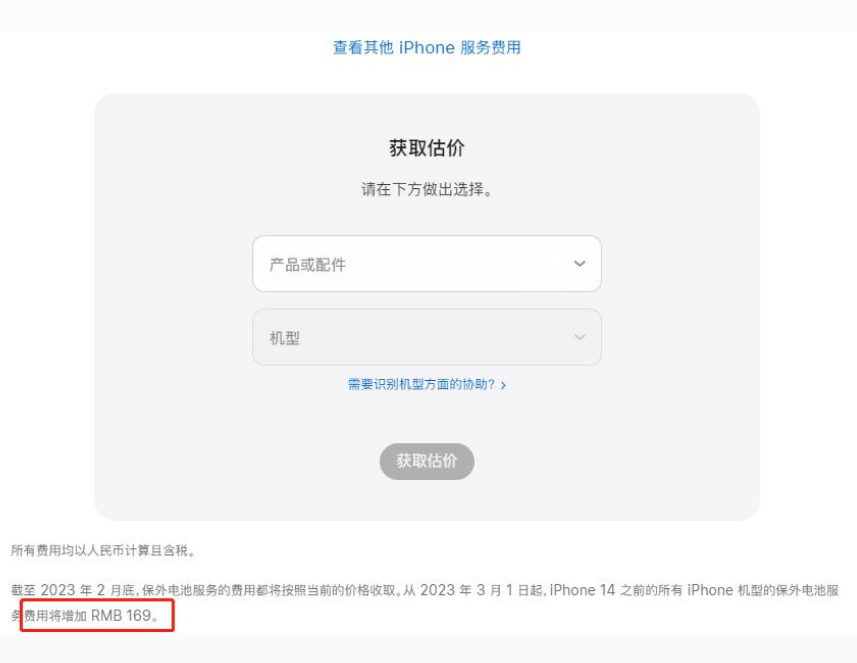 托克托苹果手机维修分享建议旧iPhone机型赶紧去换电池 