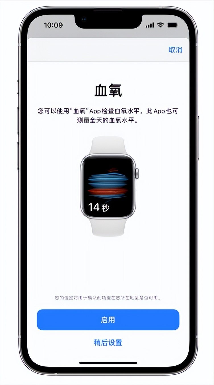 托克托苹果14维修店分享使用iPhone 14 pro测血氧的方法 