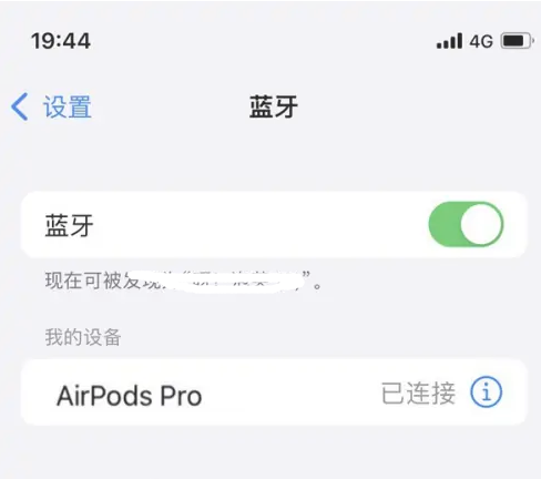 托克托苹果维修网点分享AirPods Pro连接设备方法教程 