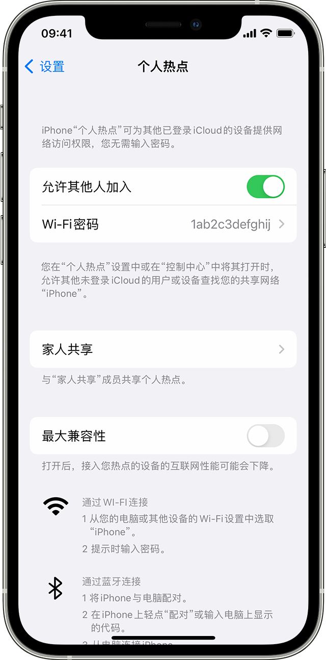 托克托苹果14维修分享iPhone 14 机型无法开启或使用“个人热点”怎么办 