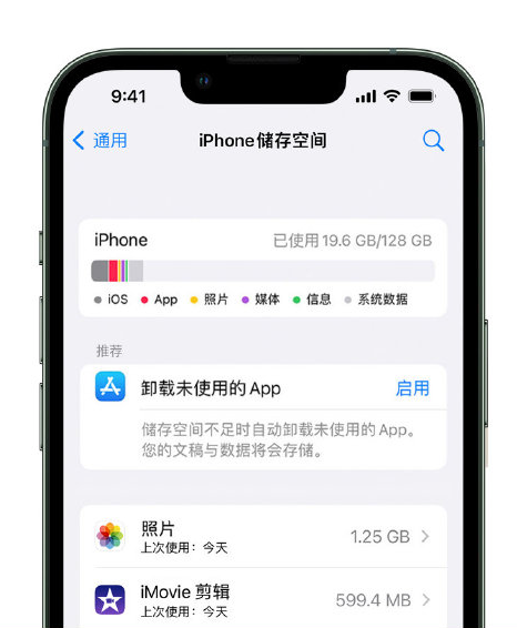 托克托苹果14维修店分享管理 iPhone 14 机型储存空间的方法 