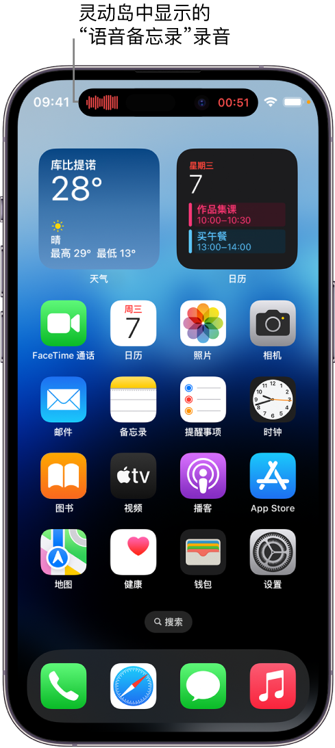 托克托苹果14维修分享在 iPhone 14 Pro 机型中查看灵动岛活动和进行操作 