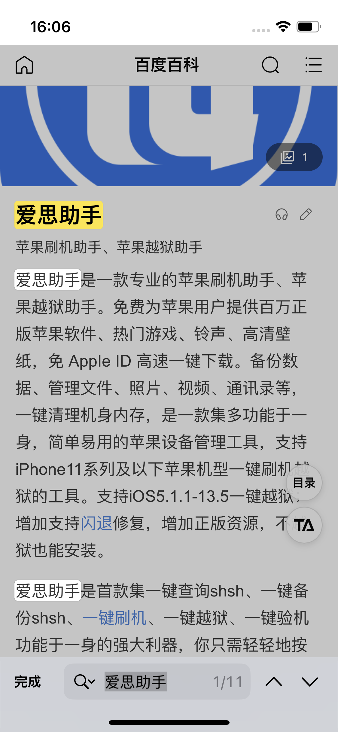 托克托苹果14维修分享iPhone 14手机如何在safari浏览器中搜索关键词 