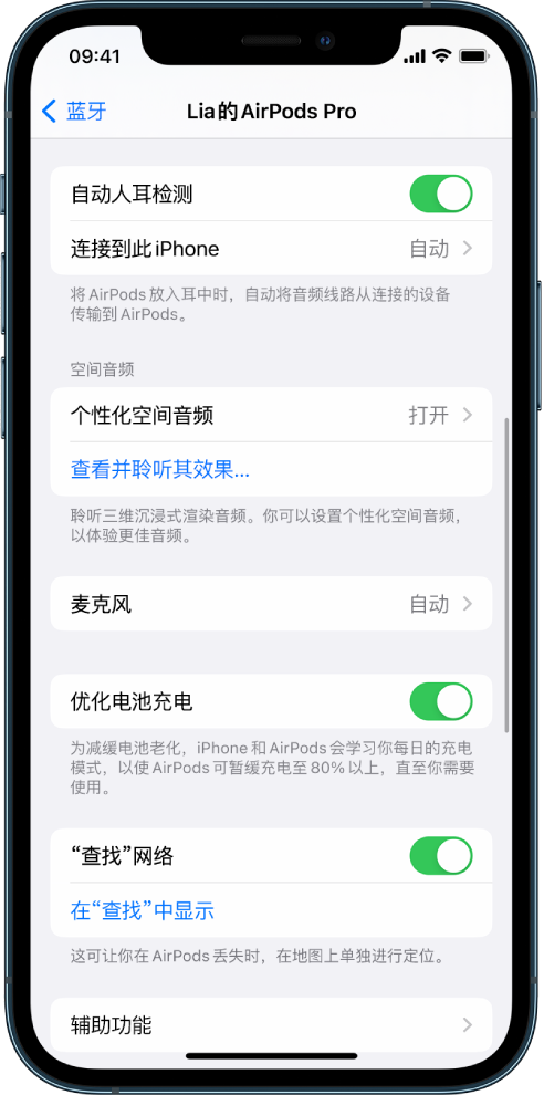 托克托苹果手机维修分享如何通过 iPhone “查找”功能定位 AirPods 