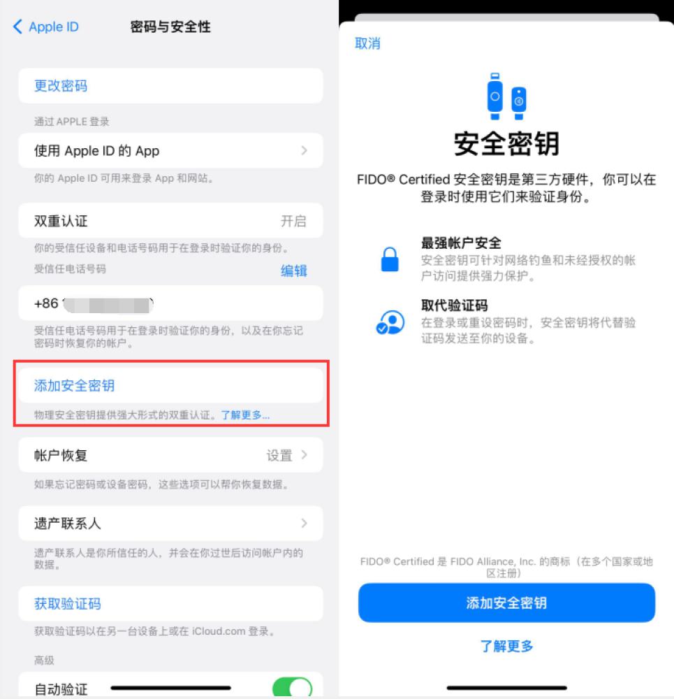 托克托苹果服务网点分享物理安全密钥有什么用？iOS 16.3新增支持物理安全密钥会更安全吗？ 