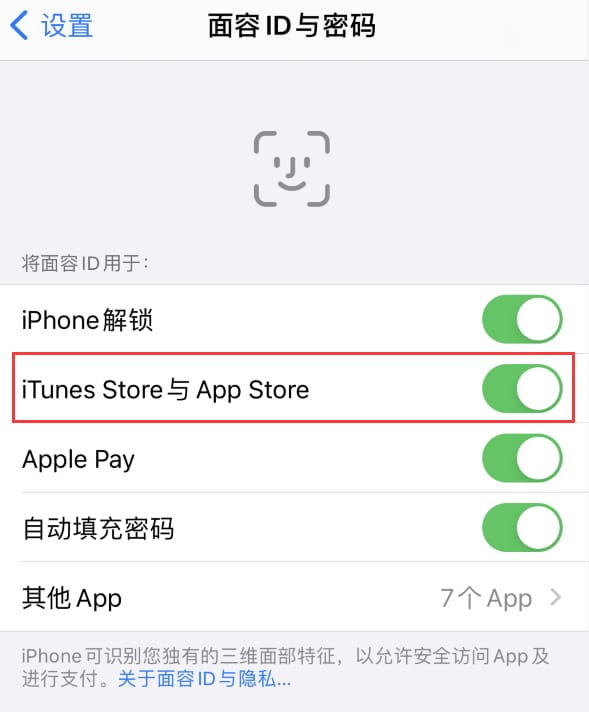 托克托苹果14维修分享苹果iPhone14免密下载APP方法教程 