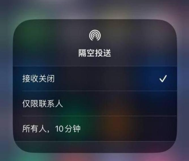 托克托苹果14维修分享iPhone 14 Pro如何开启隔空投送 