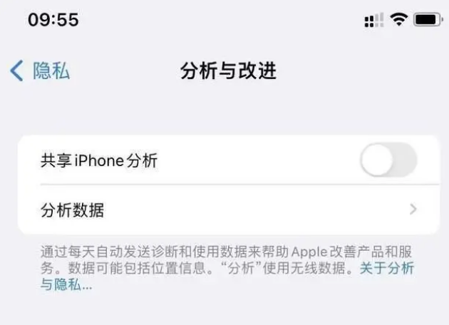 托克托苹果手机维修分享iPhone如何关闭隐私追踪 