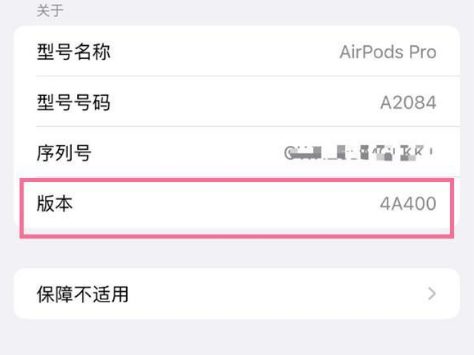 托克托苹果手机维修分享AirPods pro固件安装方法 