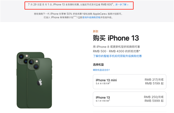 托克托苹果13维修分享现在买iPhone 13划算吗 