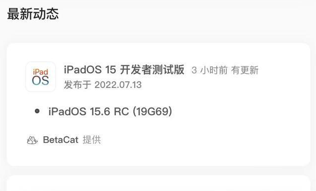 托克托苹果手机维修分享苹果iOS 15.6 RC版更新建议 