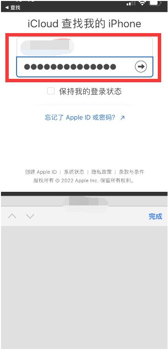 托克托苹果13维修分享丢失的iPhone13关机后可以查看定位吗 