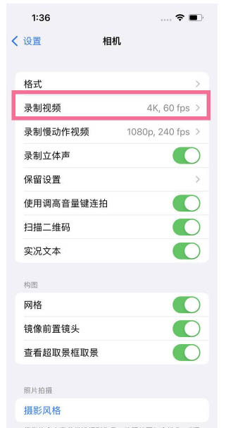 托克托苹果13维修分享iPhone13怎么打开HDR视频 