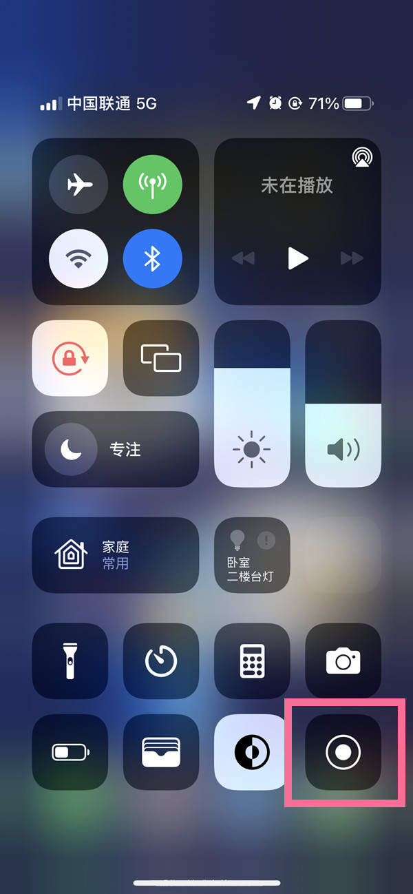 托克托苹果13维修分享iPhone 13屏幕录制方法教程 